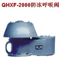 QHXF-2000